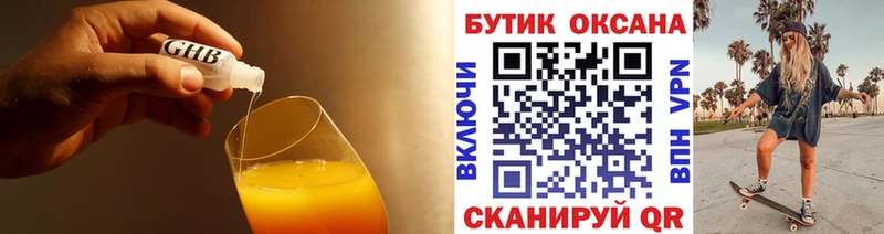 Купить  Опочка  Бутират 99% 