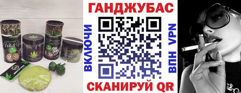 Cannafood марихуана Купить закладки Опочка