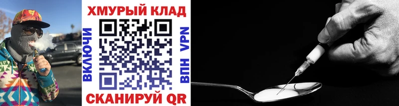 ГЕРОИН хмурый  Купить  Опочка 